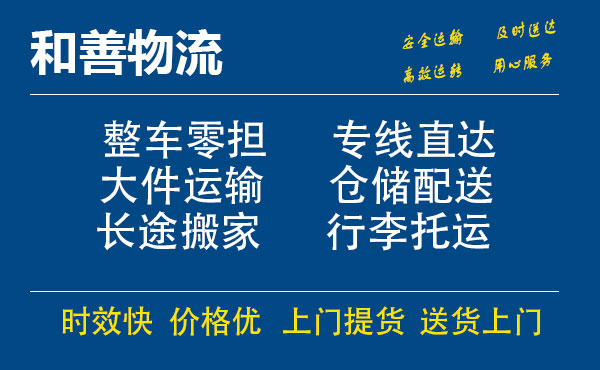 平顶山电瓶车托运常熟到平顶山搬家物流公司电瓶车行李空调运输-专线直达