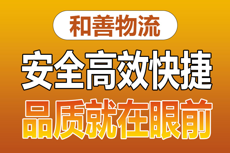 苏州到平顶山物流专线